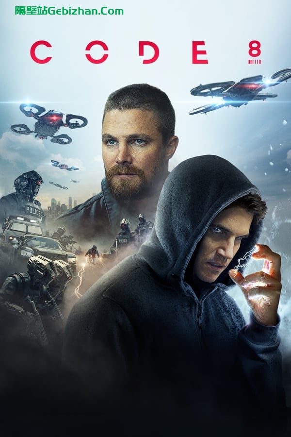 8号警报 (2019)-隔壁站