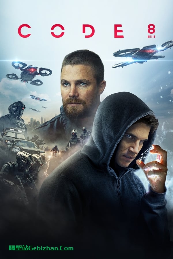 8号警报 (2019)-隔壁站