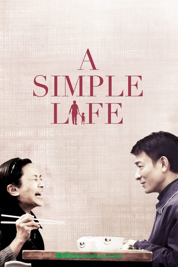 桃姐 (2011)-隔壁站