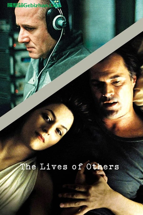 窃听风暴(2006)-隔壁站
