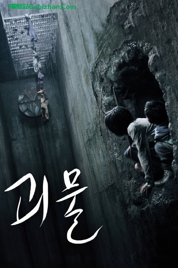 汉江怪物(2006)-隔壁站