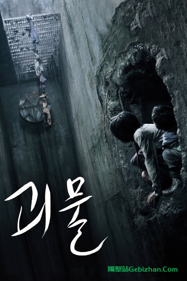 汉江怪物(2006)-隔壁站
