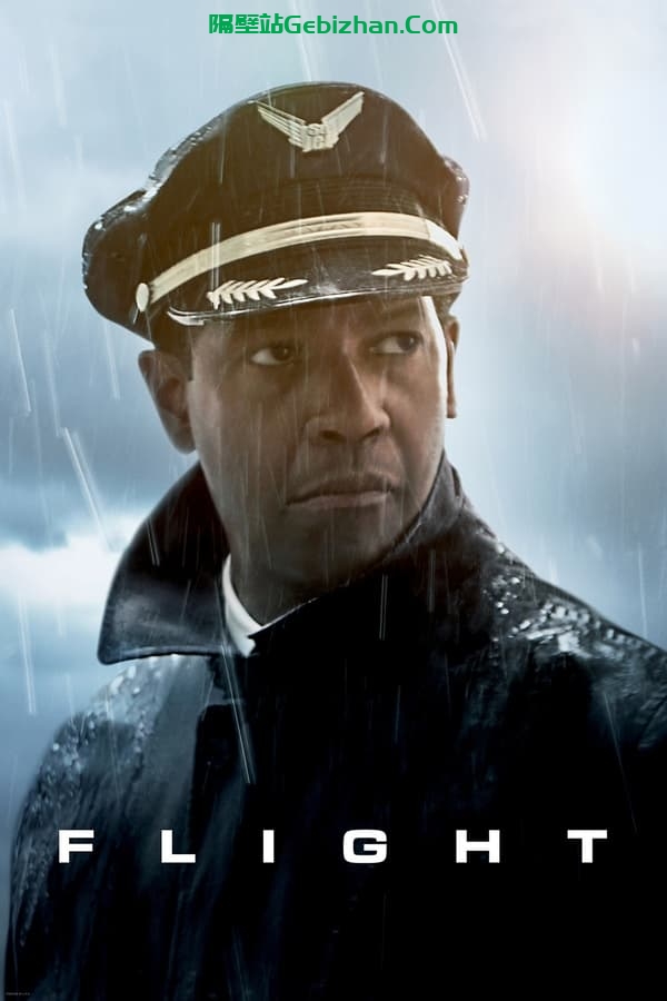 迫降航班 (2012)-隔壁站