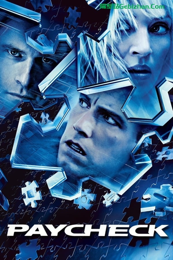 记忆裂痕 (2003)-隔壁站
