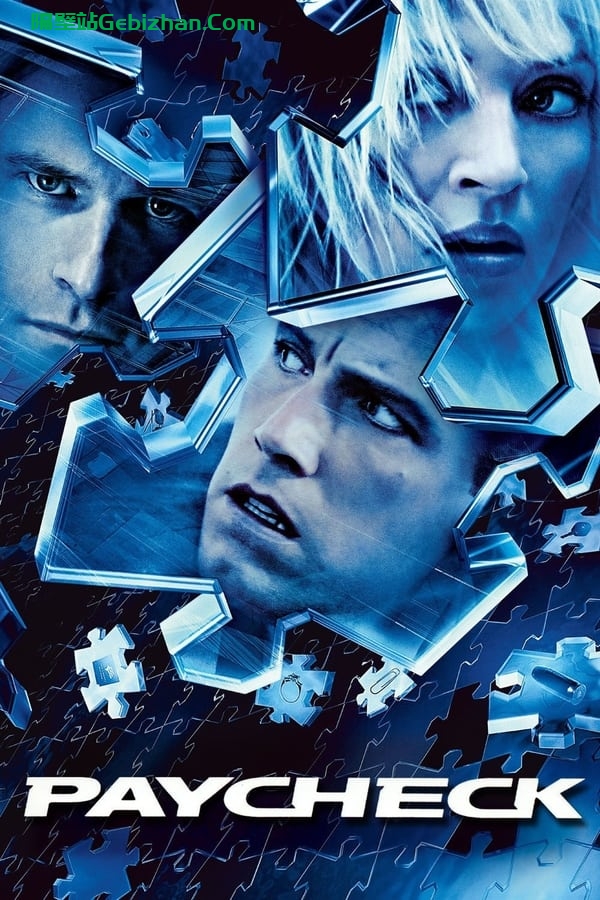 记忆裂痕 (2003)-隔壁站