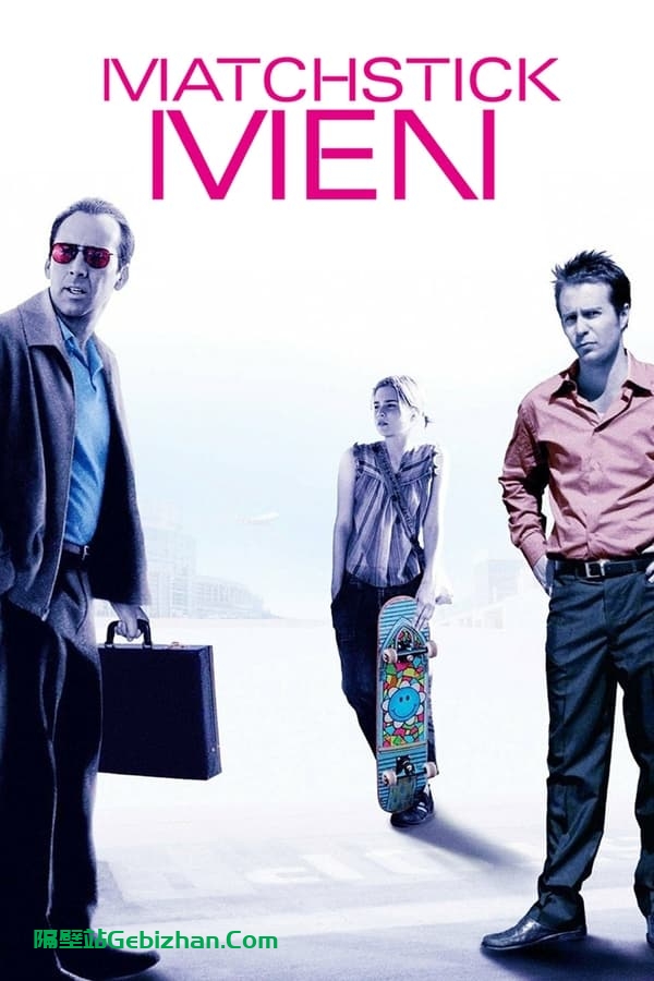 火柴人 (2003)-隔壁站