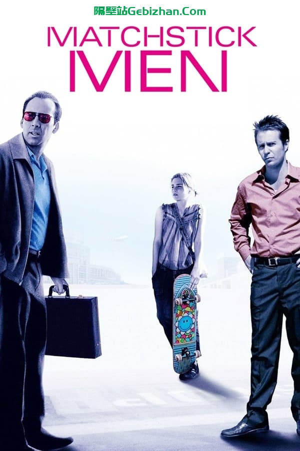 火柴人 (2003)-隔壁站
