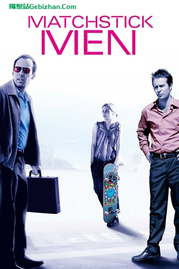 火柴人 (2003)-隔壁站
