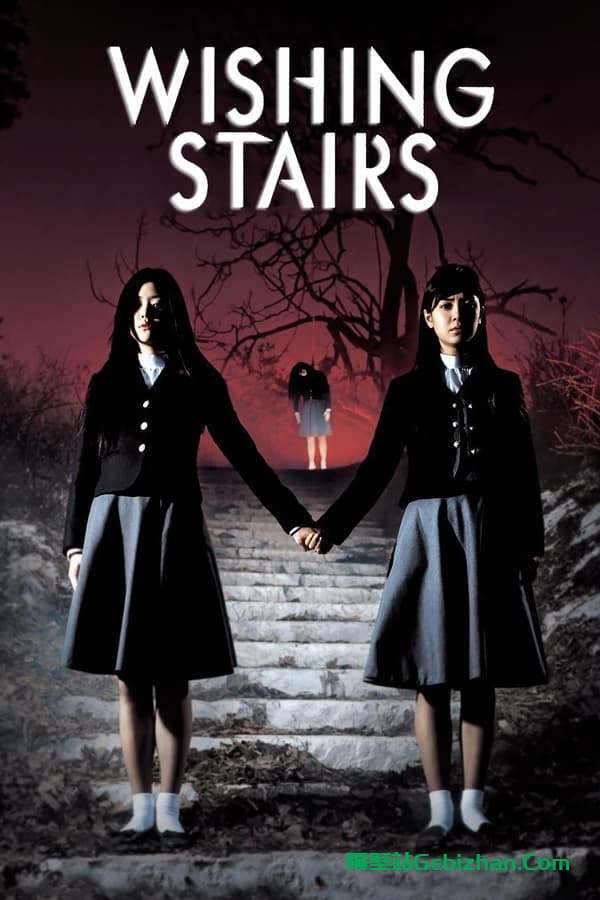 女高怪谈3：狐狸阶梯(2003)-隔壁站