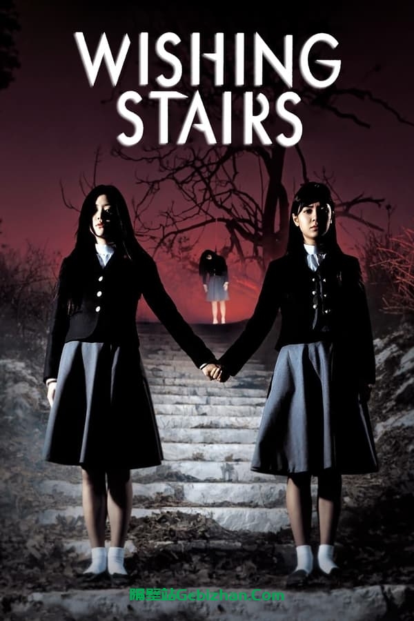 女高怪谈3：狐狸阶梯(2003)-隔壁站