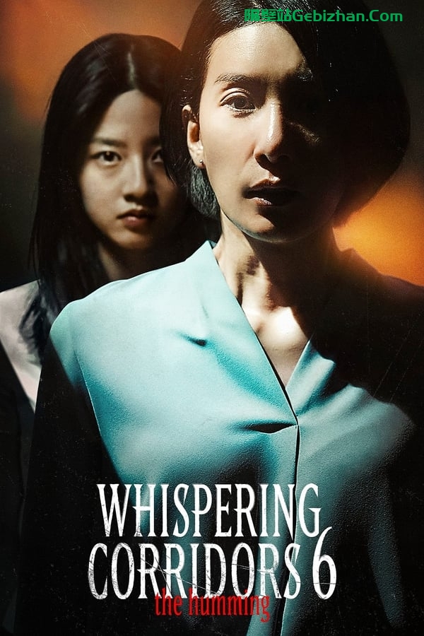 女高怪谈6：母校(2021)-隔壁站