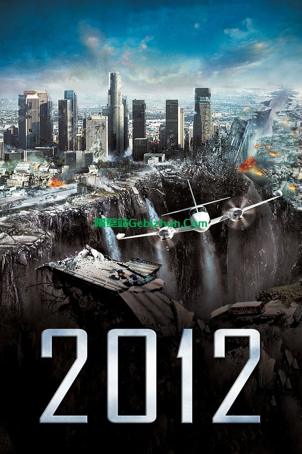 2012(2009)-隔壁站