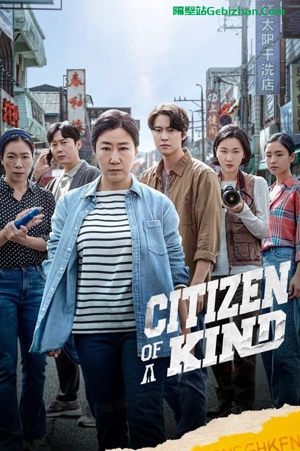 市民德熙(2024)-隔壁站