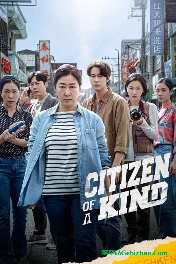 市民德熙(2024)-隔壁站