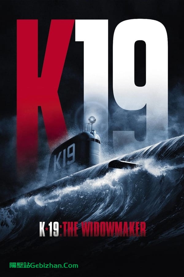K-19：寡妇制造者 (2002)-隔壁站