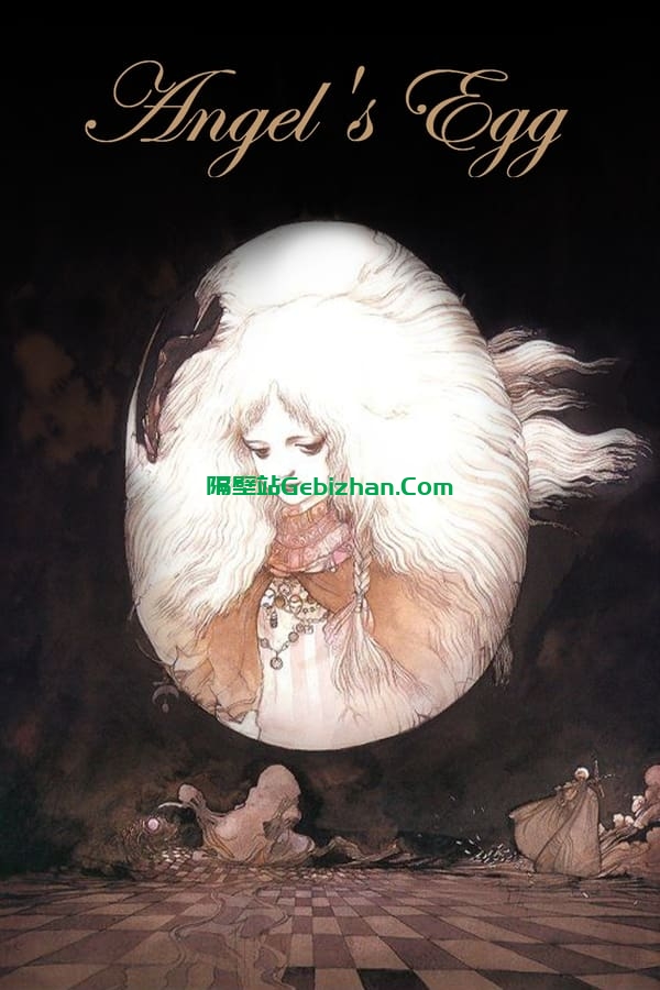 天使之卵 (1985)-隔壁站