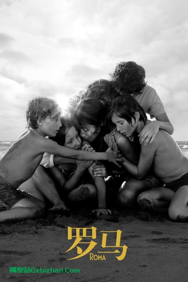 罗马 (2018)-隔壁站