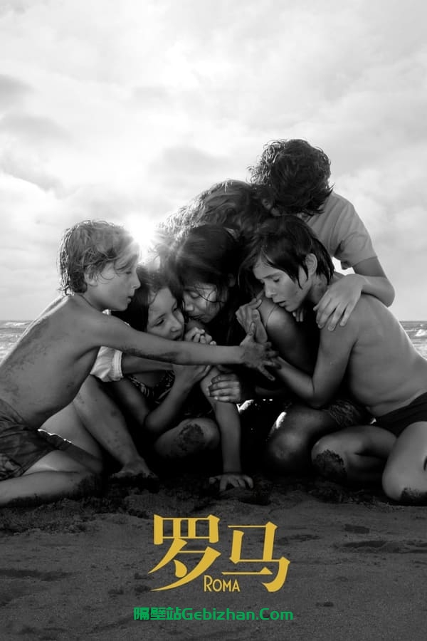 罗马 (2018)-隔壁站