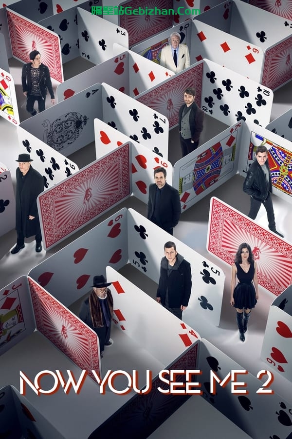 惊天魔盗团2(2016)-隔壁站