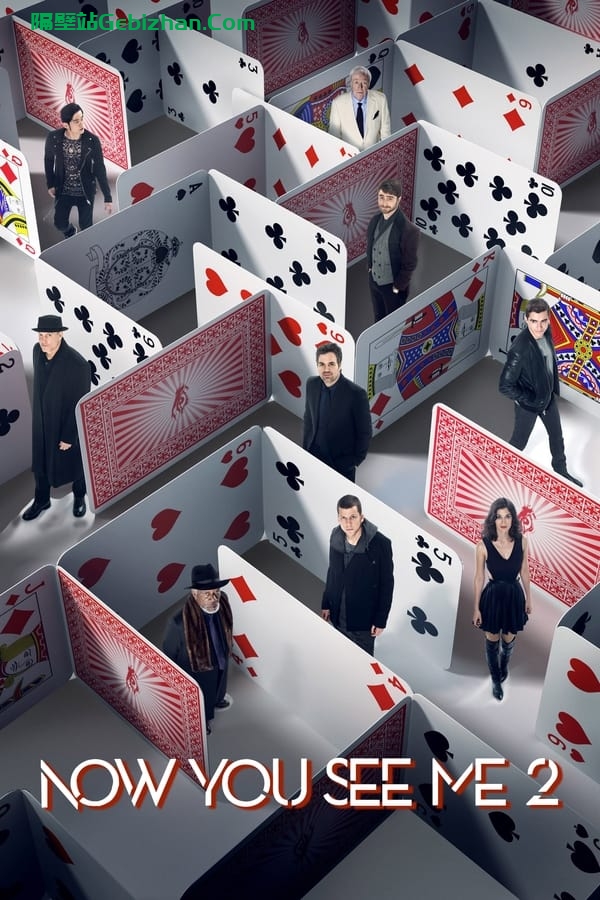 惊天魔盗团2(2016)-隔壁站