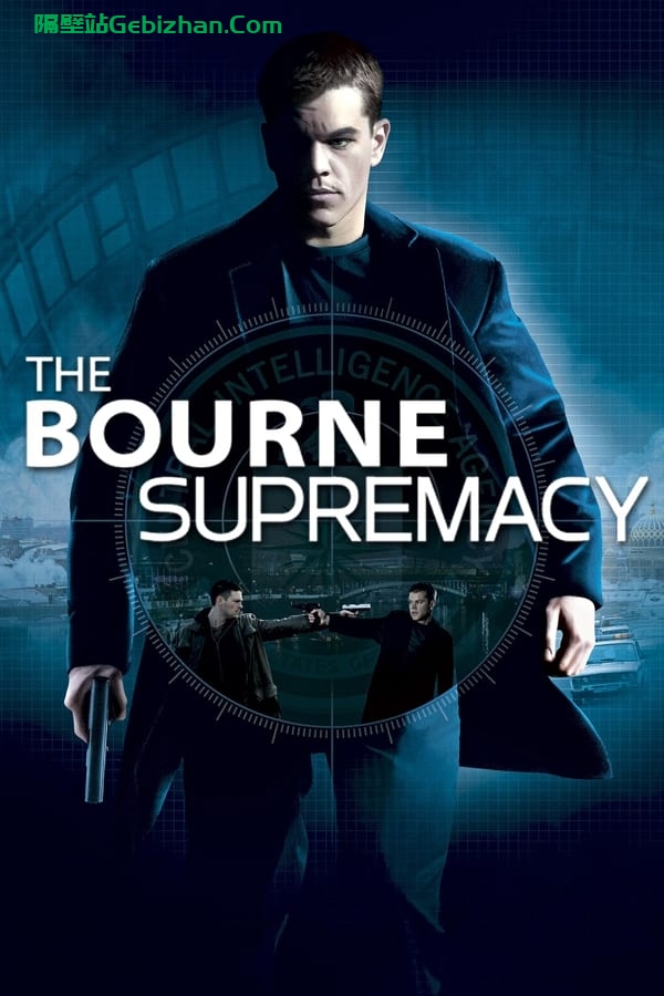 谍影重重2(2004)-隔壁站