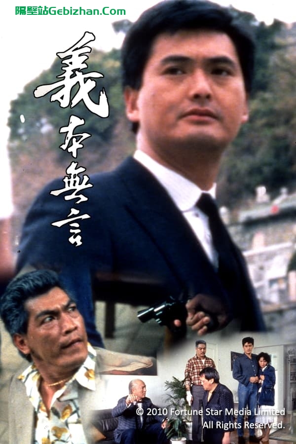 义本无言