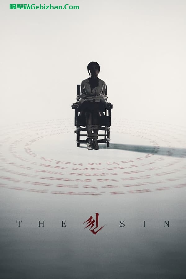尸咒 (2024)-隔壁站
