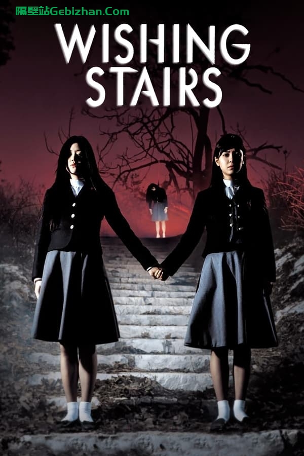 女高怪谈3：狐狸阶梯(2003)-隔壁站
