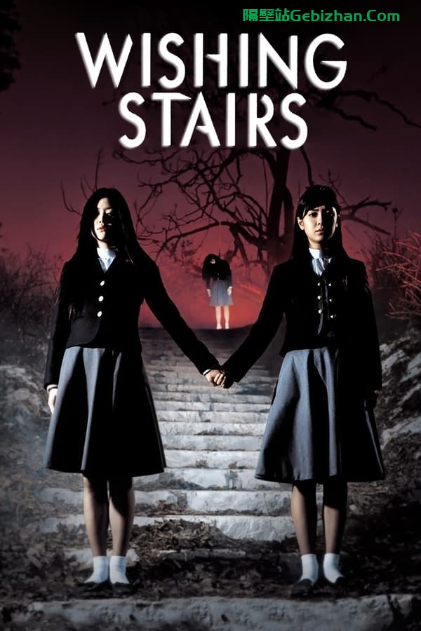 女高怪谈3：狐狸阶梯(2003)-隔壁站