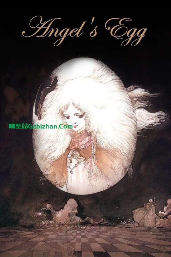 天使之卵 (1985)-隔壁站