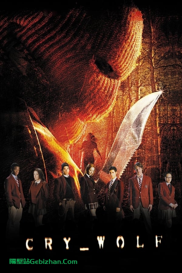 豺狼计划 (2005)-隔壁站