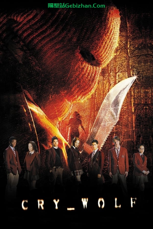 豺狼计划 (2005)-隔壁站