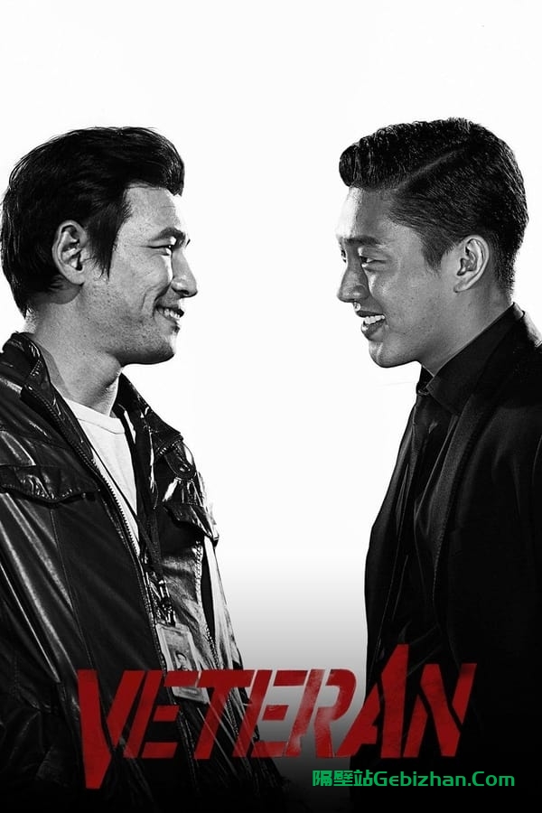 老手 (2015)-隔壁站