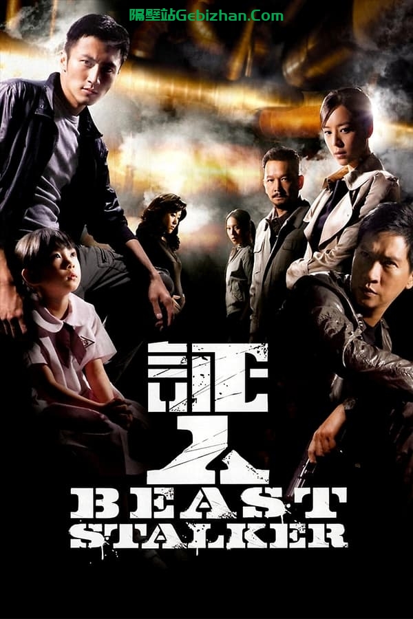 证人 (2008)-隔壁站