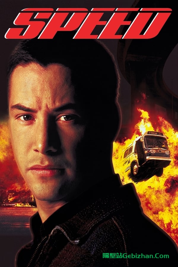 生死时速(1994)-隔壁站