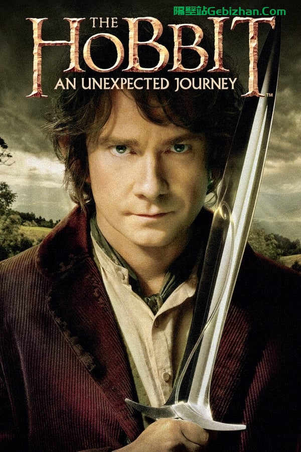 霍比特人1：意外之旅(2012)-隔壁站