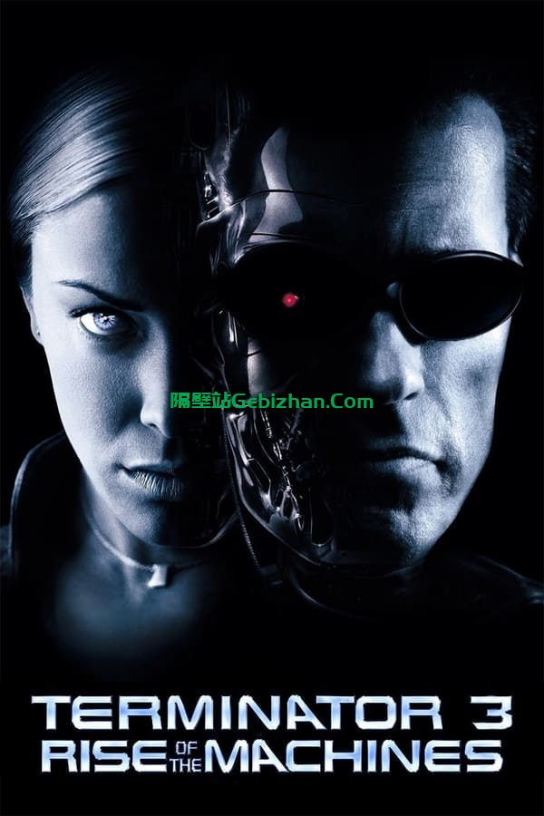 终结者3：机器的觉醒(2003)-隔壁站
