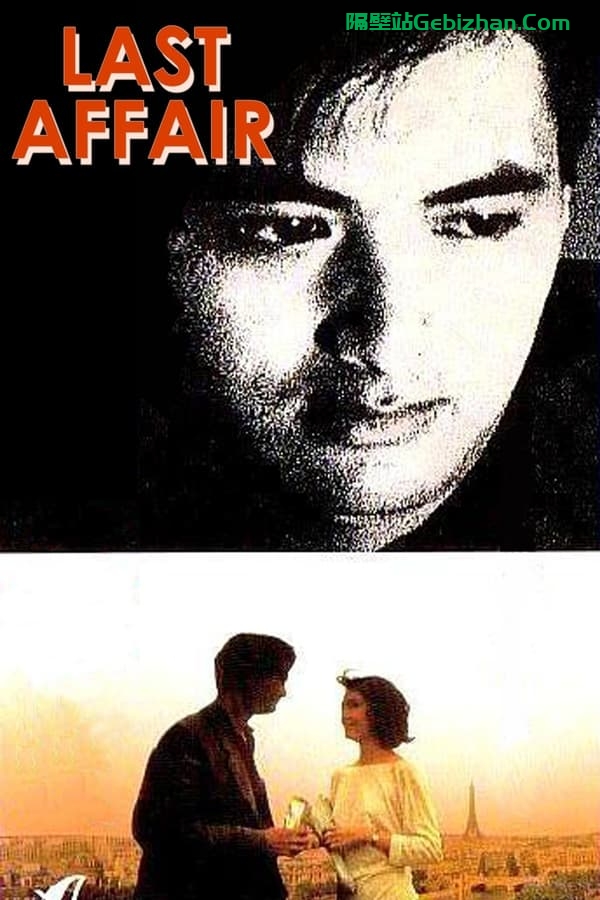 花城 (1983)-隔壁站