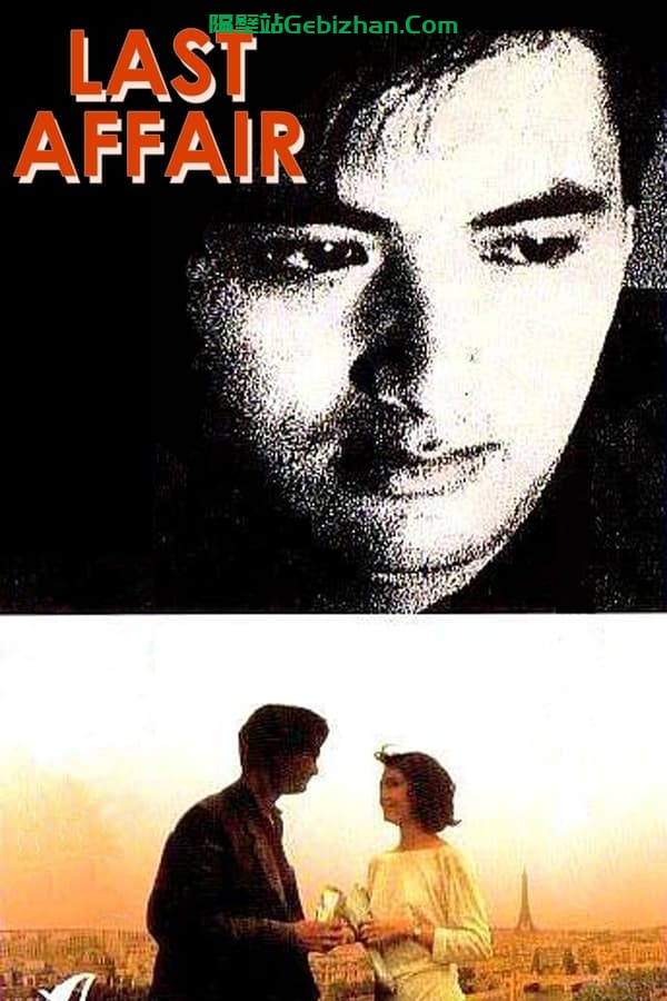 花城 (1983)-隔壁站
