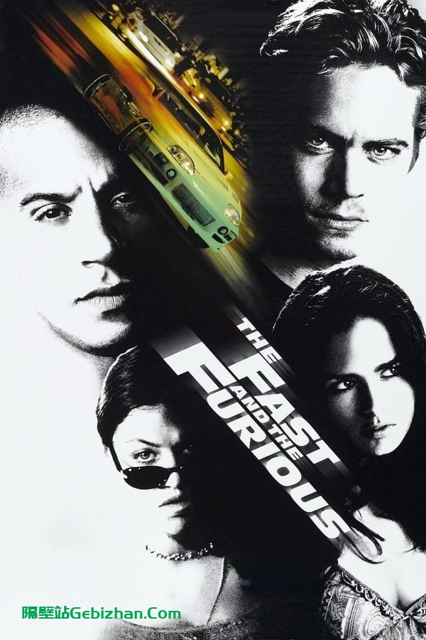 速度与激情(2001)-隔壁站