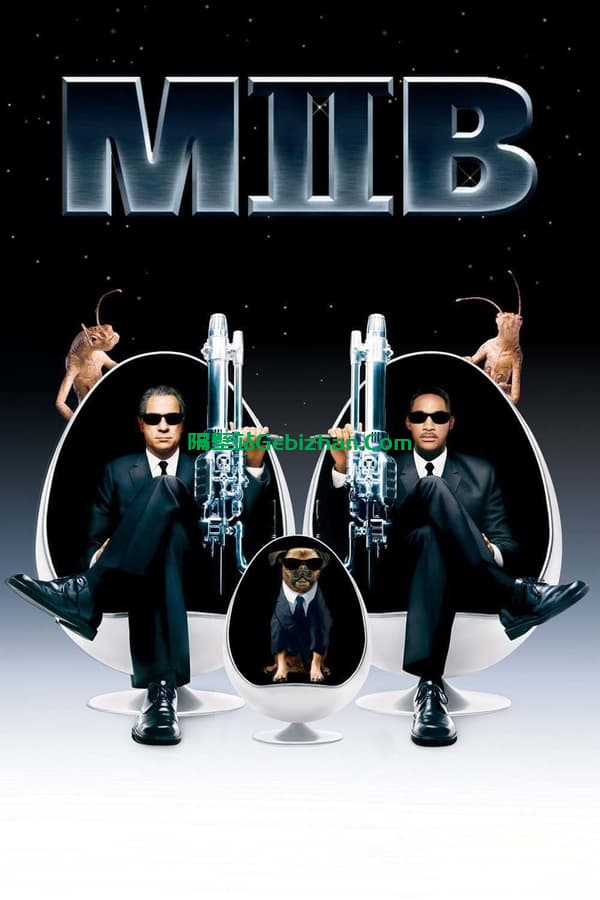 黑衣人2(2002)-隔壁站
