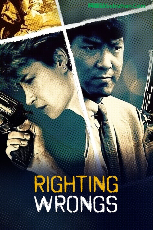 执法先锋 (1986)-隔壁站