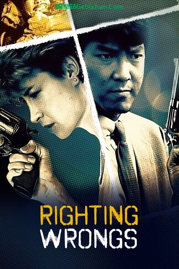 执法先锋 (1986)-隔壁站