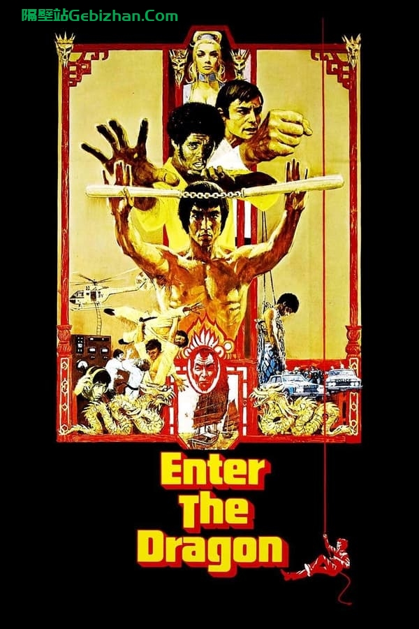 龙争虎斗 (1973)-隔壁站