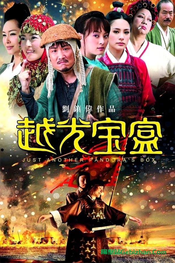 越光宝盒 (2010)-隔壁站