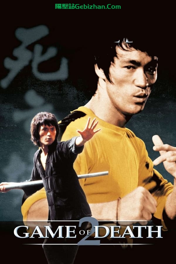 死亡塔 (1981)-隔壁站