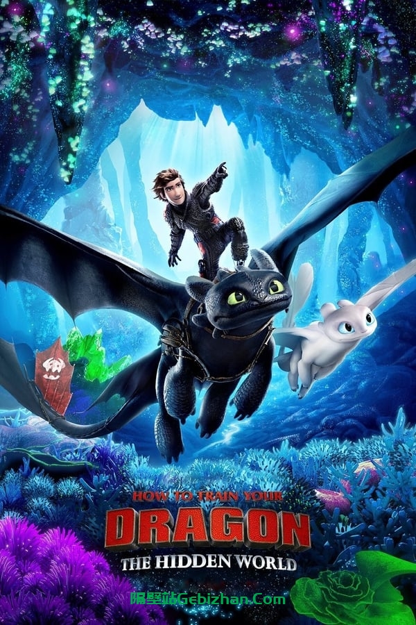 驯龙高手3(2019)-隔壁站