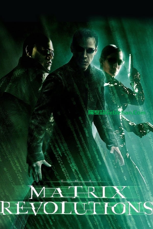 黑客帝国3：矩阵革命(2003)-隔壁站
