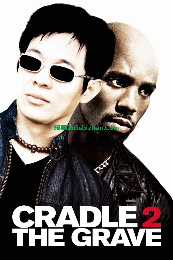 龙潭虎穴 (2003)-隔壁站