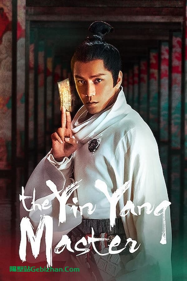 侍神令 (2021)-隔壁站